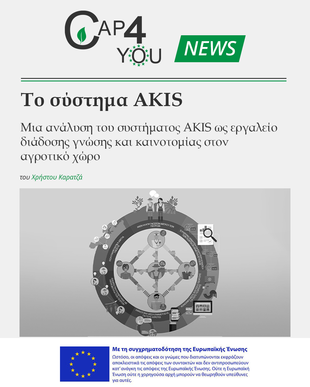 Featured article image